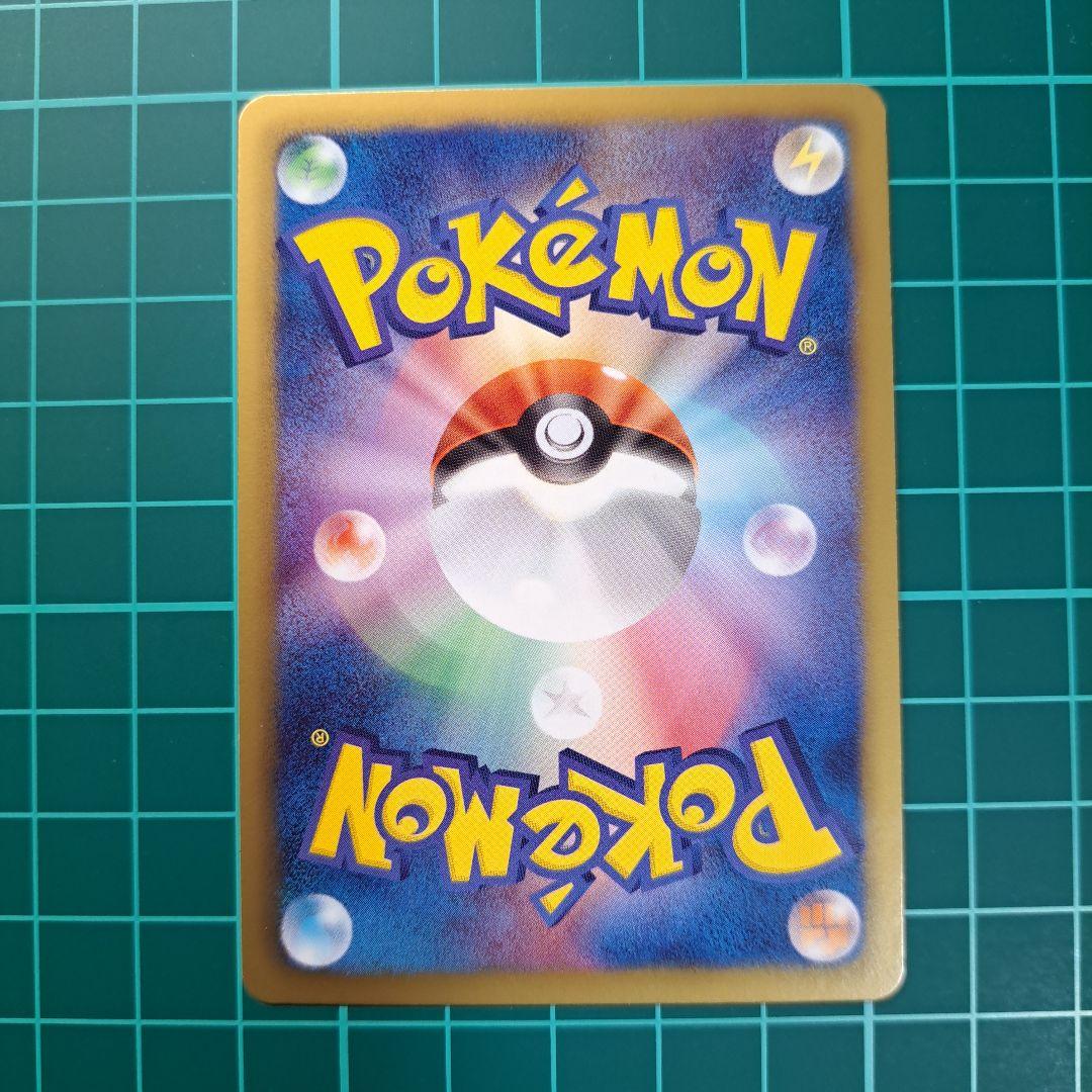 ポケモンカード マイナン プラスル EBB 039/093 040/093 - メルカリ