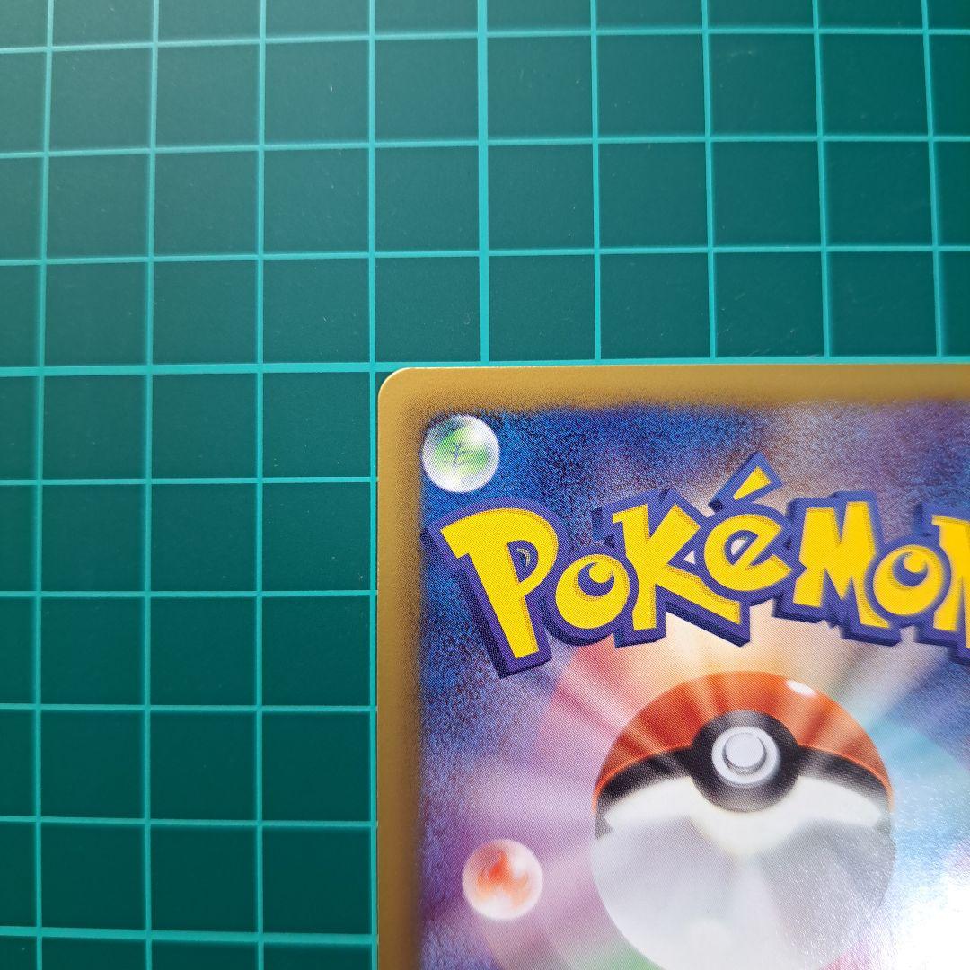 ポケモンカード マイナン プラスル EBB 039/093 040/093 - メルカリ