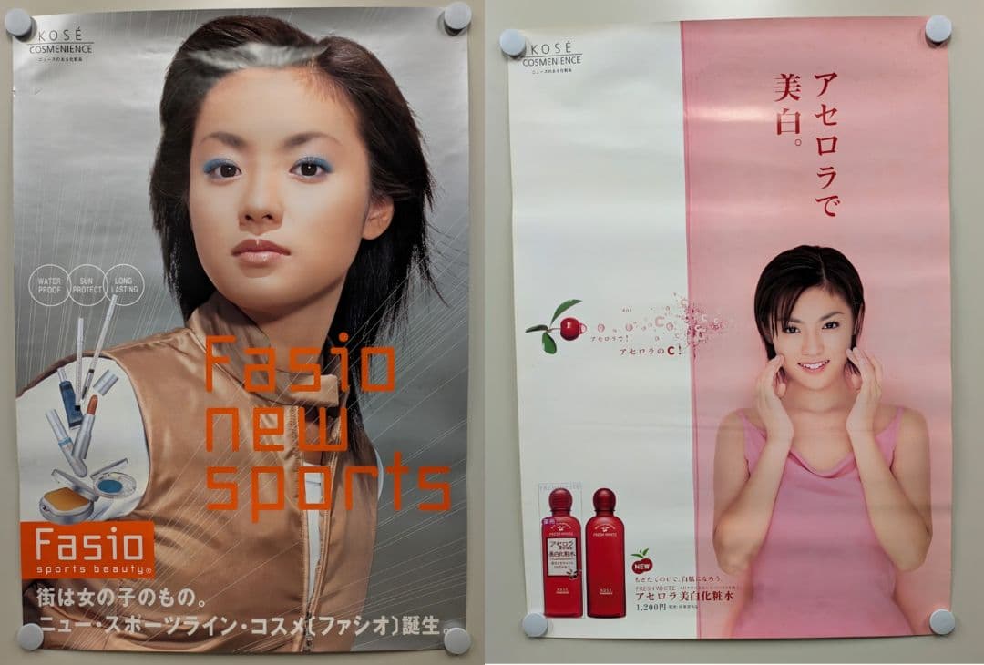 深田恭子ポスター／B5／2枚／当時物／送料込 - メルカリ