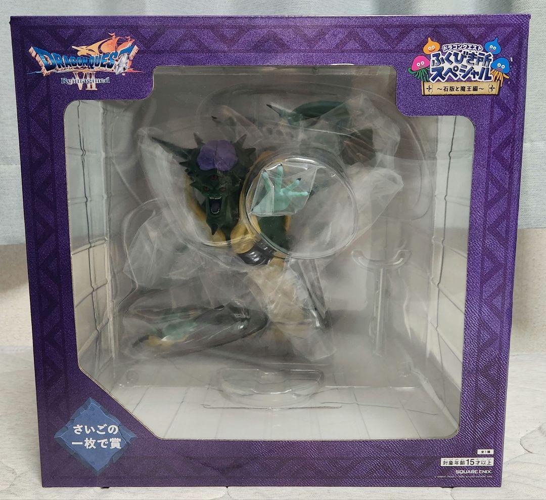 ふくびき所スペシャル さいご賞 オルゴデミーラ ドラゴンクエスト 一番