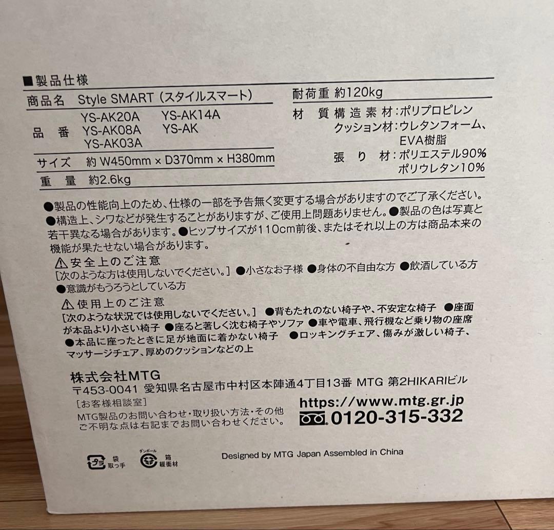 美品　MTG スタイルスマート Style SMART ブラック