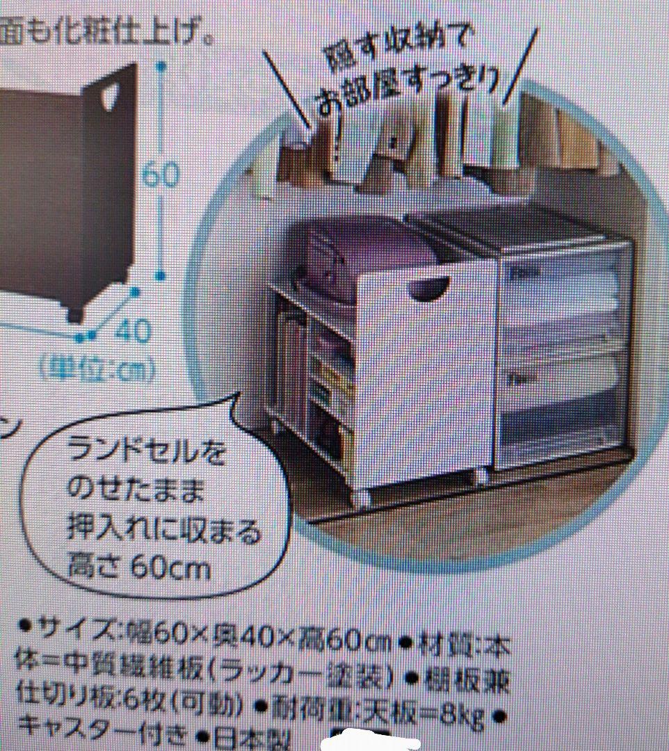 ランドセルラック　no3434ホワイト