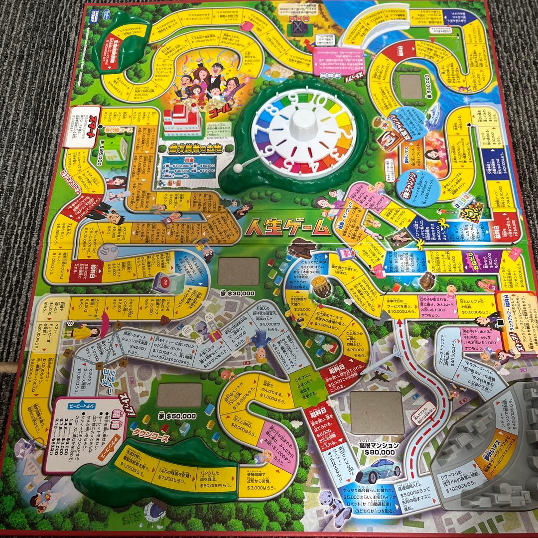 人生ゲーム 人生山あり谷あり、目指せ億万長者 - メルカリ