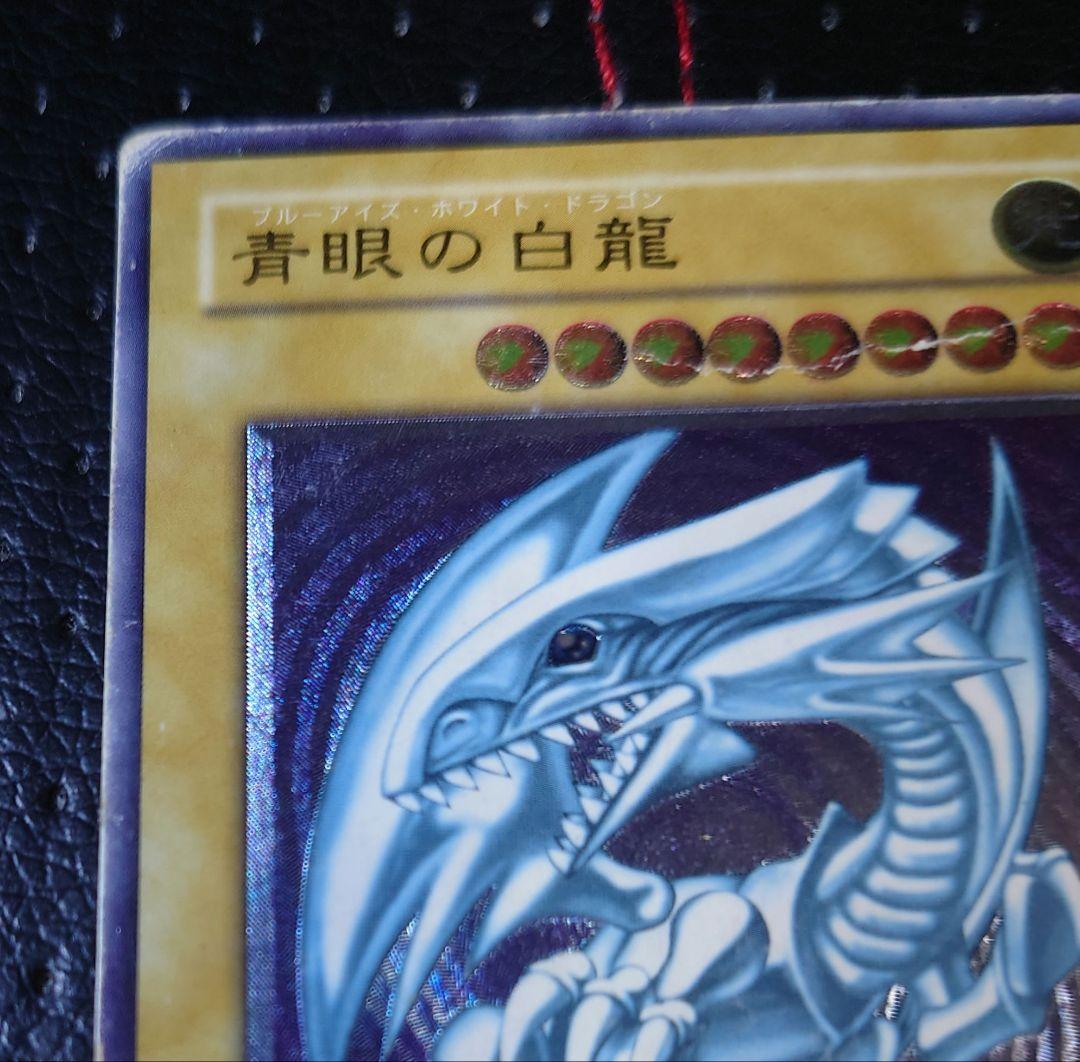 最安値 青眼の白龍 レリーフ SM-51 ブルーアイズホワイトドラゴン 2期