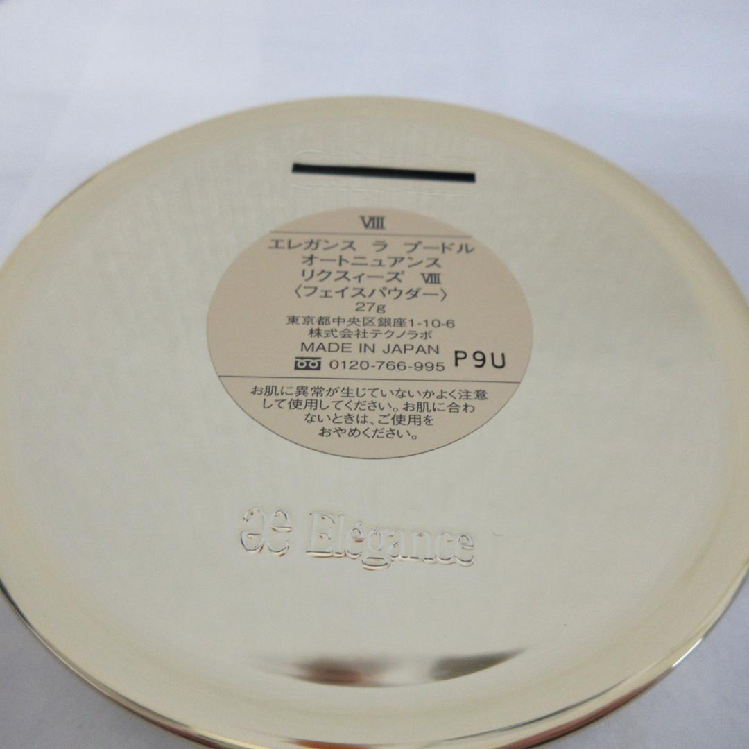 エレガンス ラ プードル オートニュアンス リクスィーズ Ⅷ