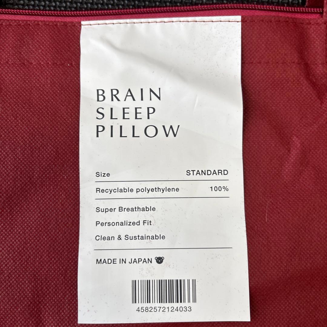 ブレインスリープ枕　スタンダード