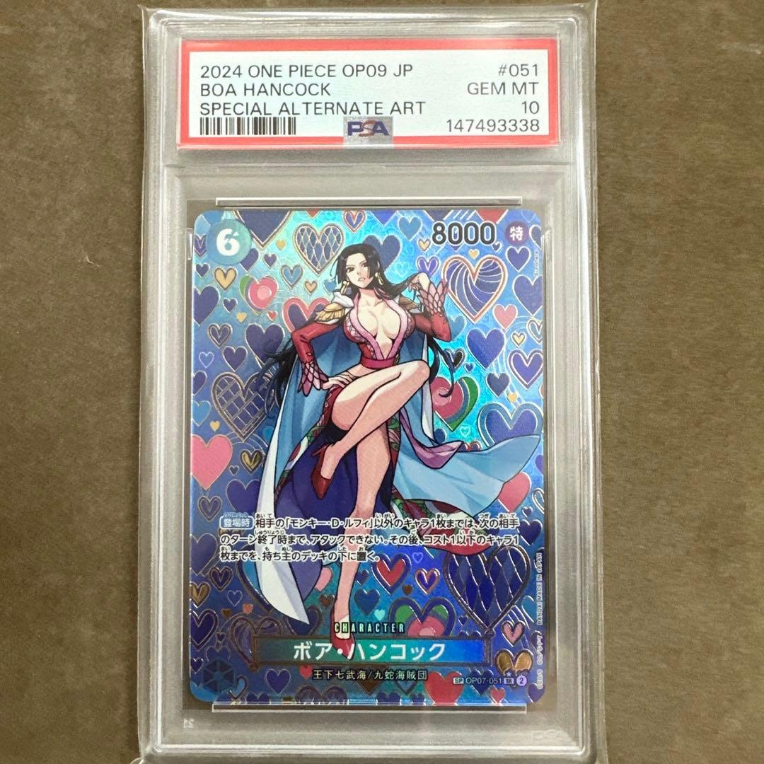 PSA10】 ワンピース 新たなる皇帝 ハンコック SP OP07-051 - メルカリ