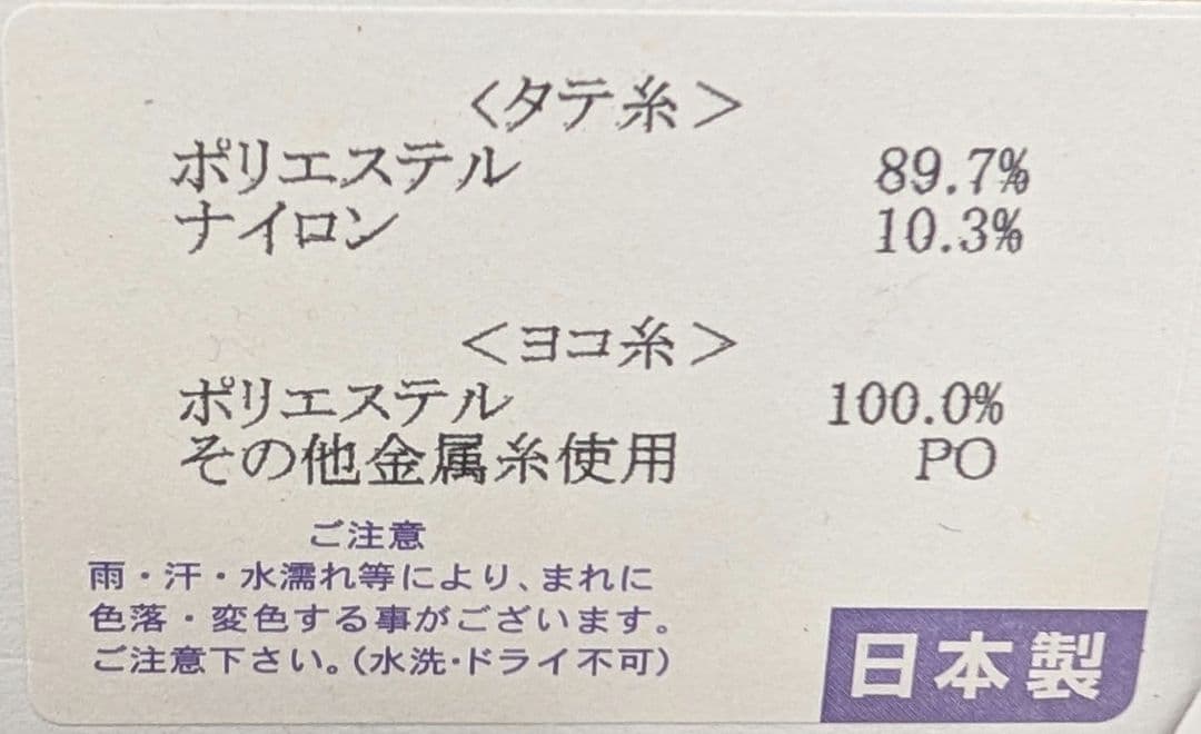 新品未使用 pom ponette 7歳 七五三 衣装 作り帯 オシャレ 希少