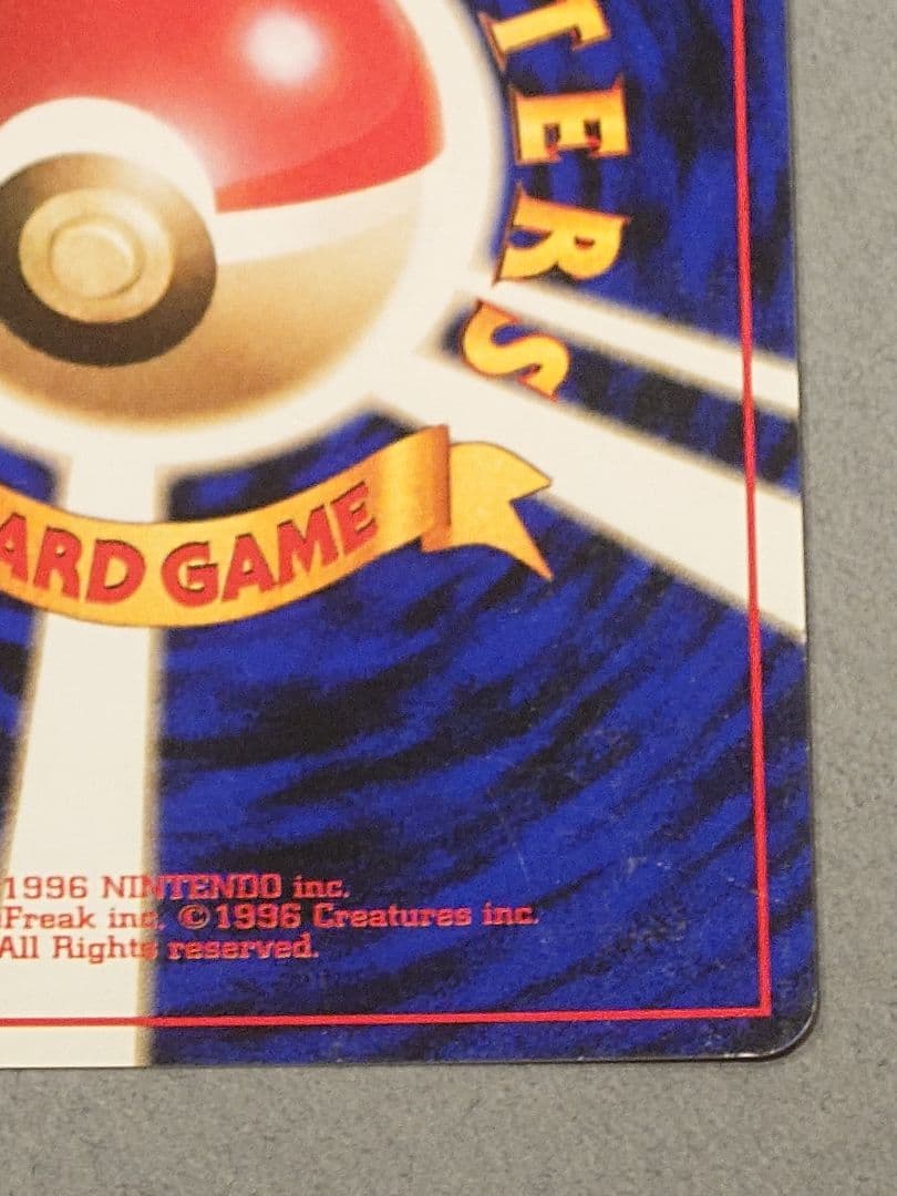 旧裏 オムスター LV.36「通信進化キャンペーン」 PROMO - メルカリ