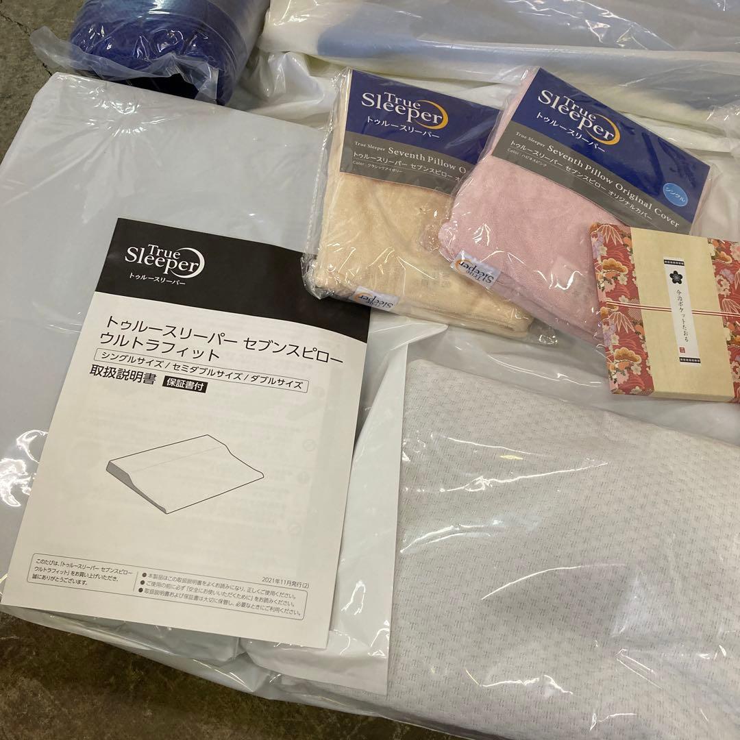 セブンスピローウルトラフィット 洗えるプラス ミニトュルースリーパー　8点セット
