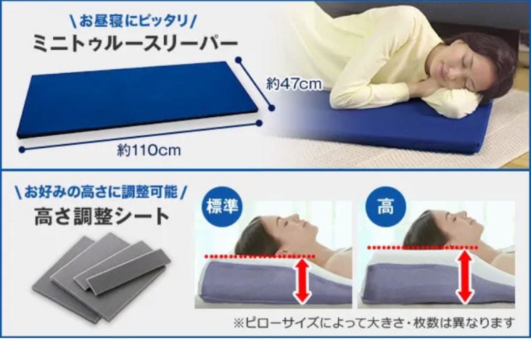 セブンスピローウルトラフィット 洗えるプラス ミニトュルースリーパー　8点セット