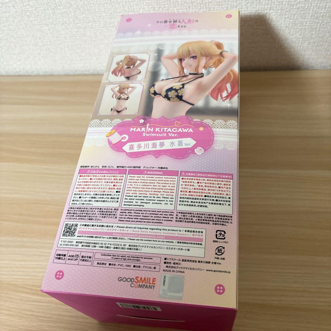 【未開封】喜多川海夢 まりん　水着Ver. フィギュア 着せ恋