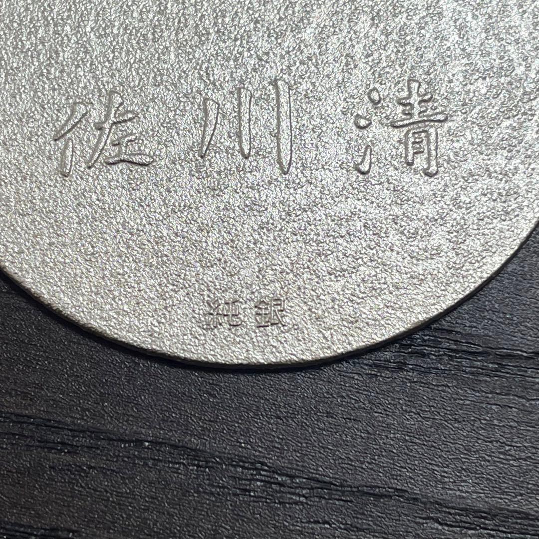 美品】佐川急便 純銀小判 誕生日記念 - メルカリ