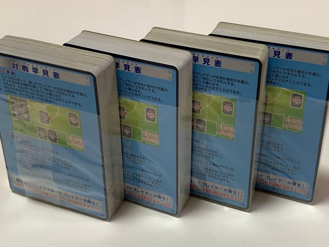 ポケモンカード GXスタートデッキ 4つセット ライチュウ ゼルネアス