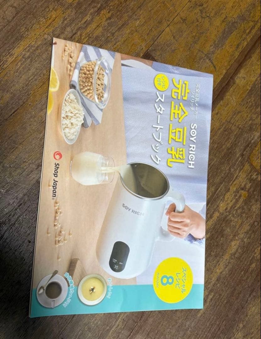 SOY RICH ミキサー ホワイト