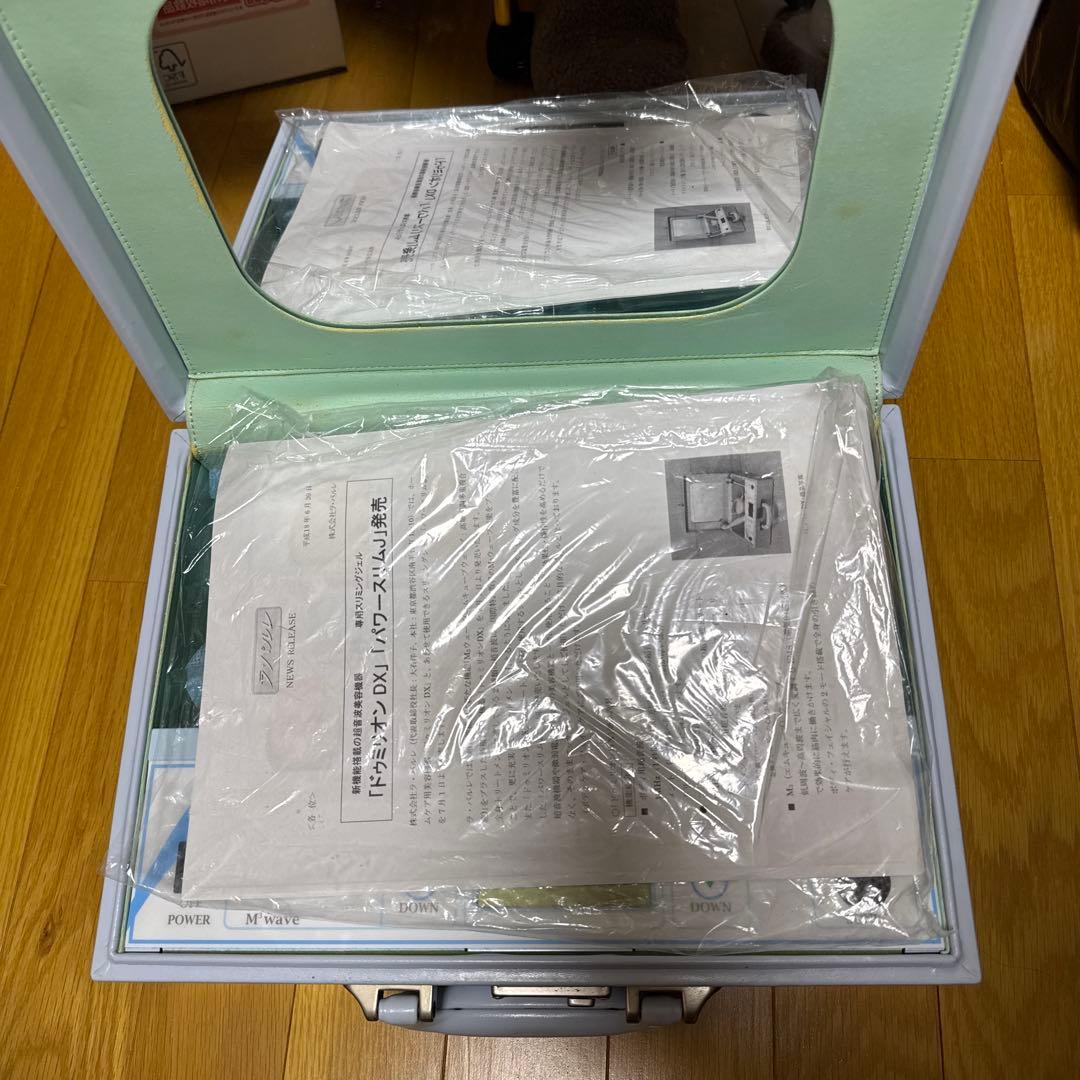 ドゥミリオンDX 美容