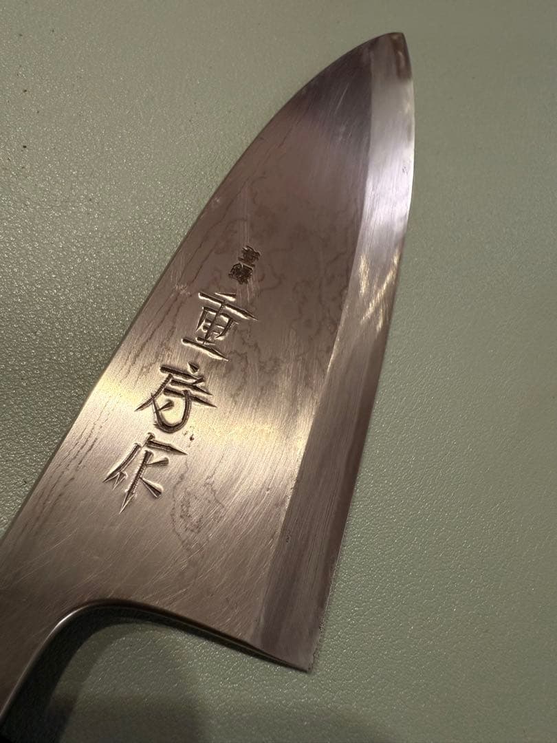 重房作　鍛地　小出刃包丁 125mm