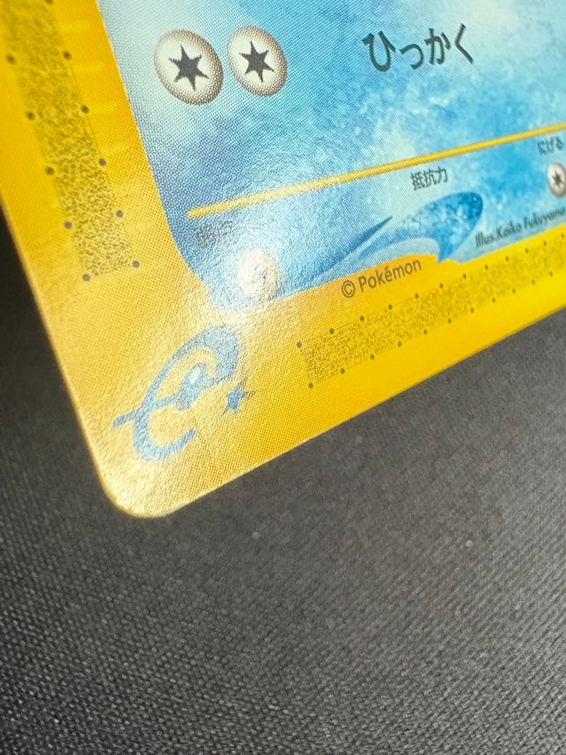 コダック ● 拡張パック第2弾 地図にない町 020/092 ポケモンカードe