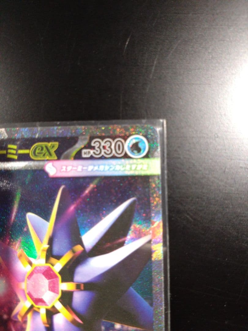 【美品】ポケモンカードゲーム ムニキスゼロ メガスターミーex SAR２枚セット