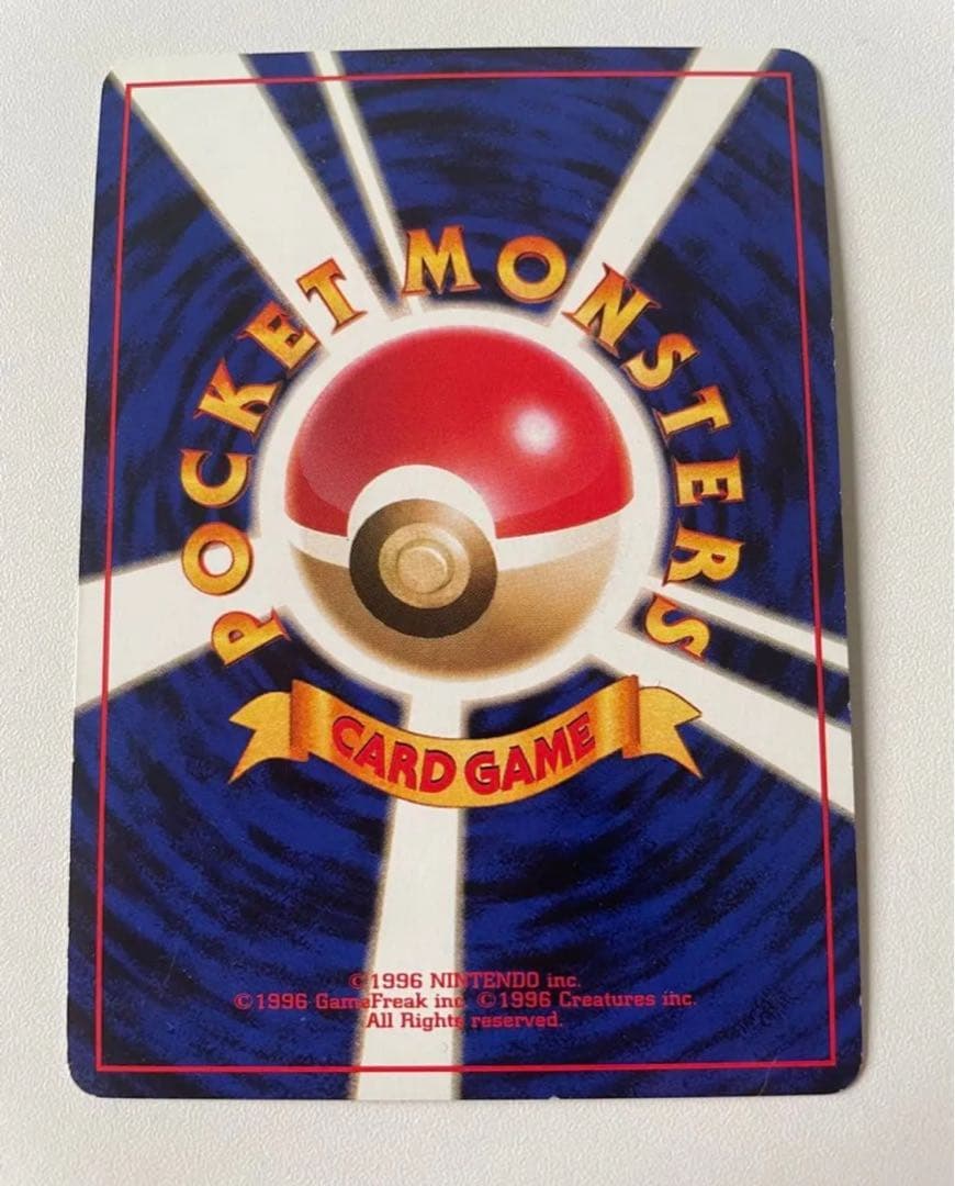 ポケモンカード わるいギャラドス 旧裏 1996 - メルカリ