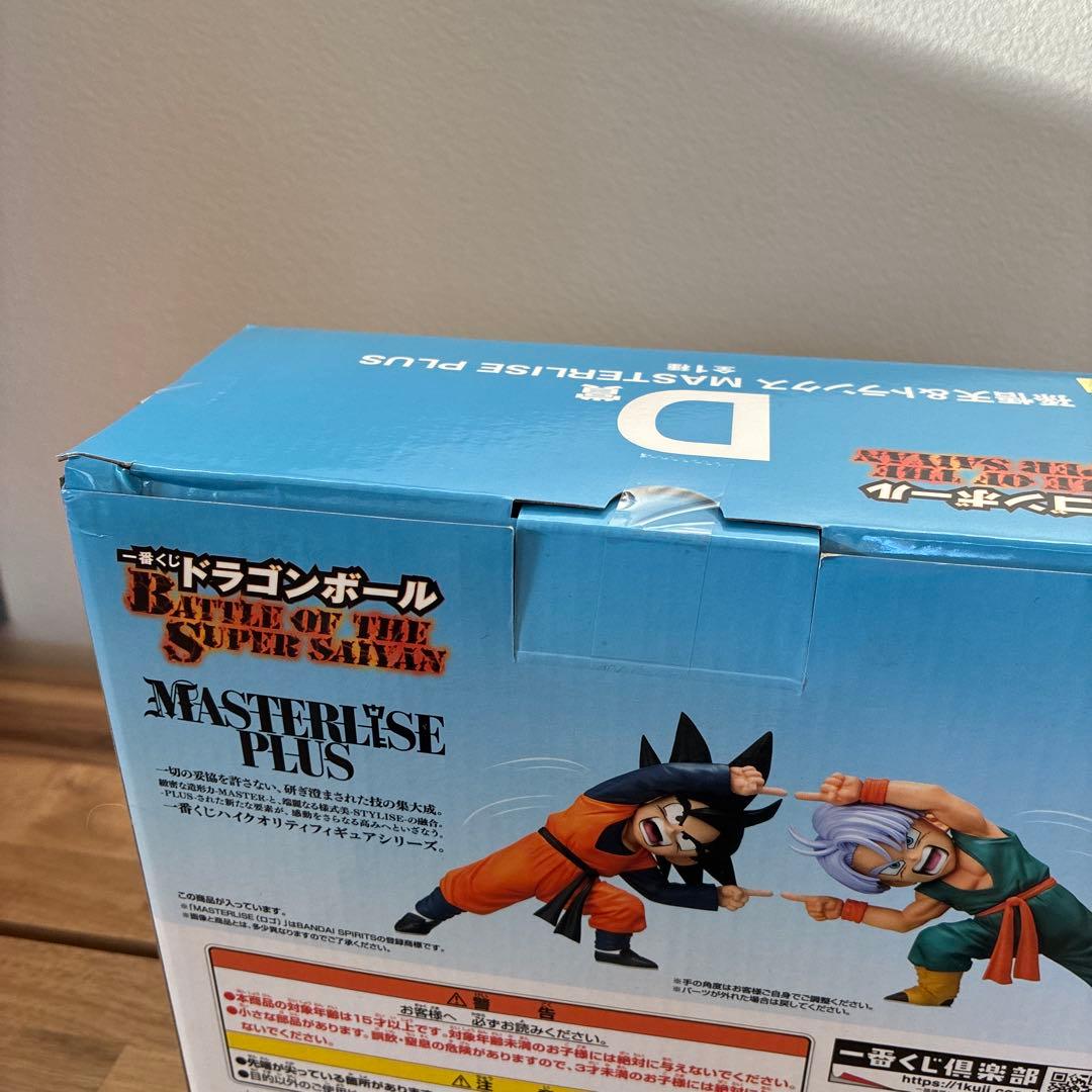 一番くじ ドラゴンボール D賞 孫悟天＆トランクス