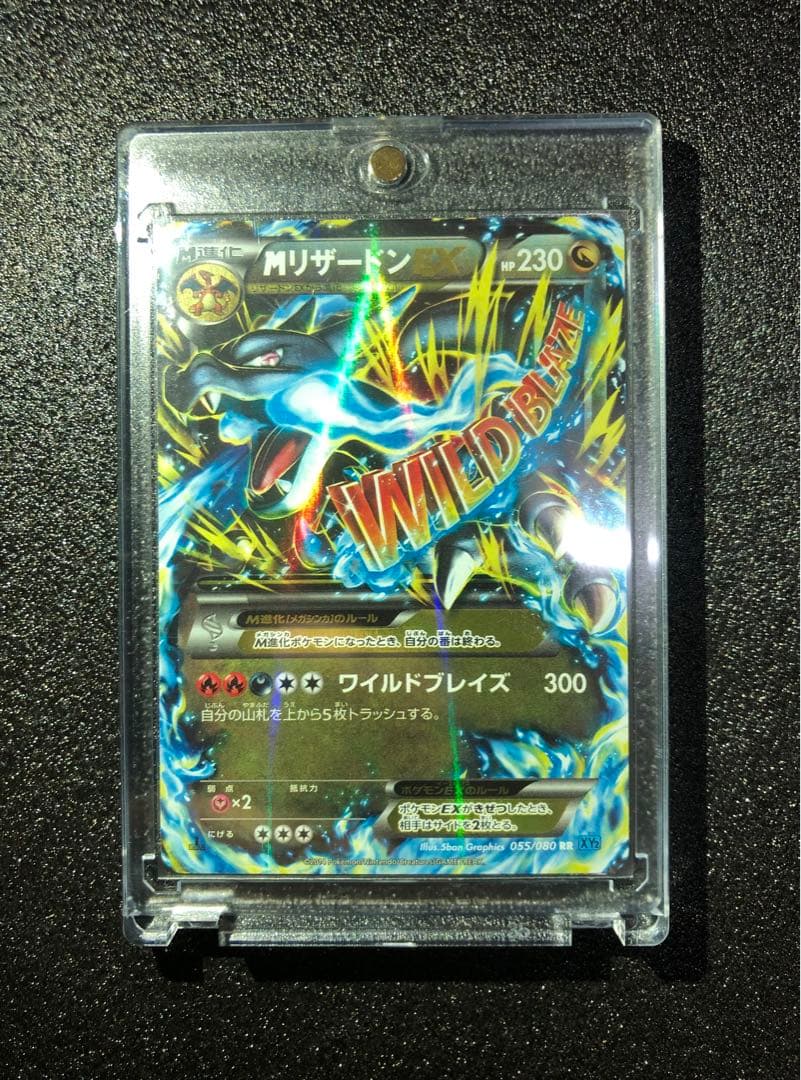 旧 メガリザードンx ex RR ワイルドブレイズ ローダー付 ポケモンxy