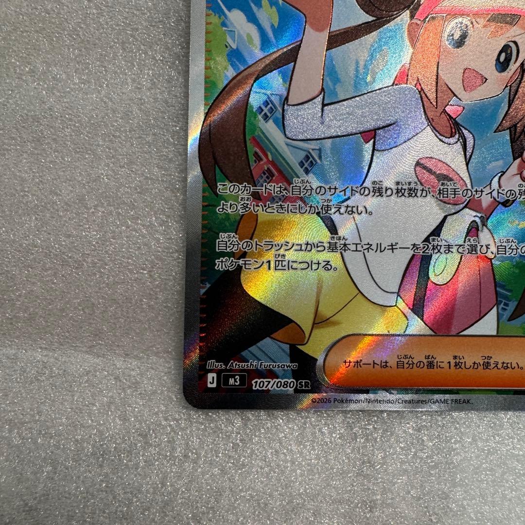 ポケモンカード ポケカ ムニキスゼロ メイのはげまし SR - メルカリ