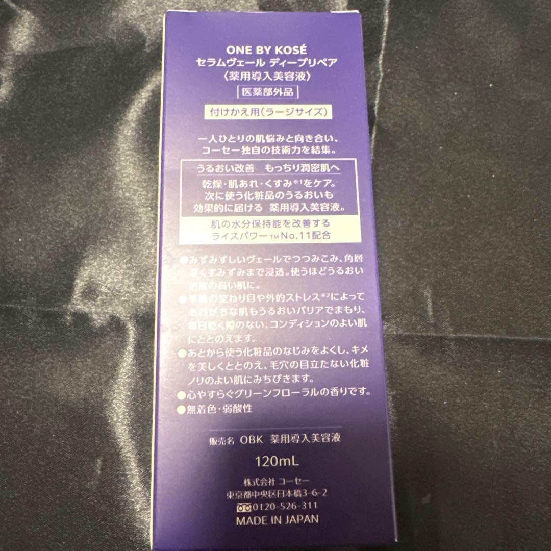 ONE BY KOSÉ SERUM VEIL DEEP REPAIR ラージ付替