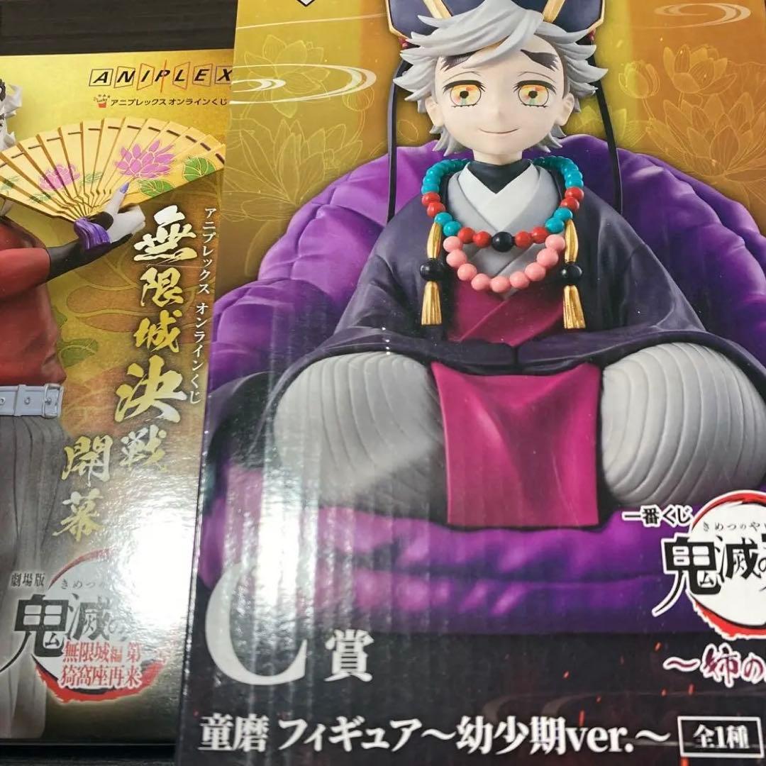 鬼滅の刃アニプレックスオンラインくじ 童磨 B賞 フィギュア　C賞　幼少期