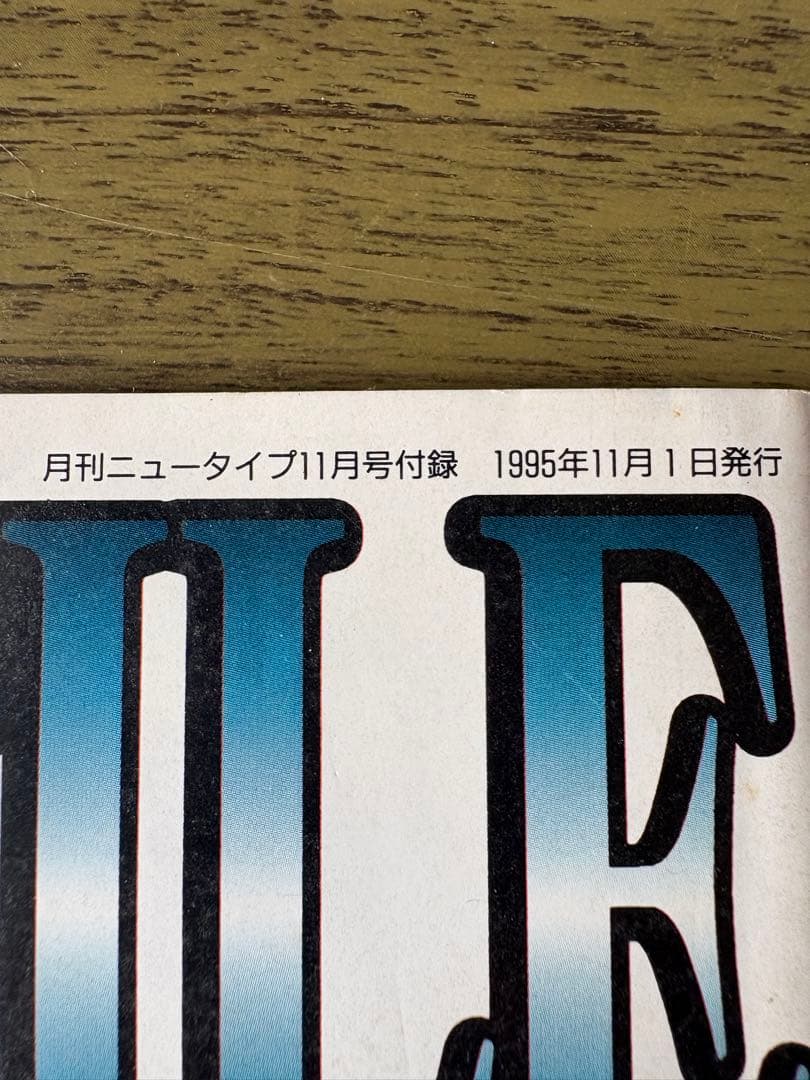 1995年の当時もの】新世紀エヴァンゲリオン NERV FILE - メルカリ