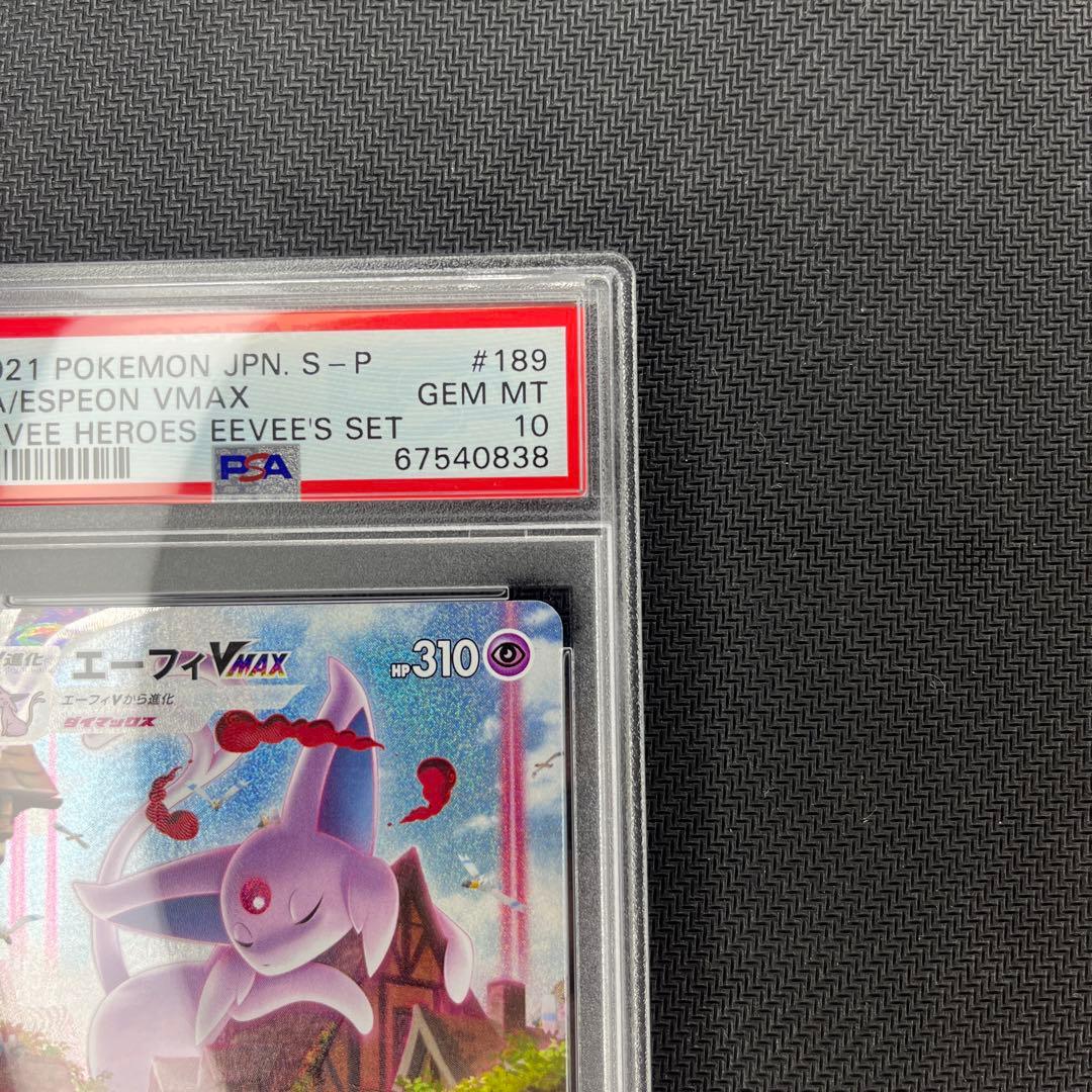 ポケモンカード エーフィVMAX sa PSA10 プロモ - メルカリ