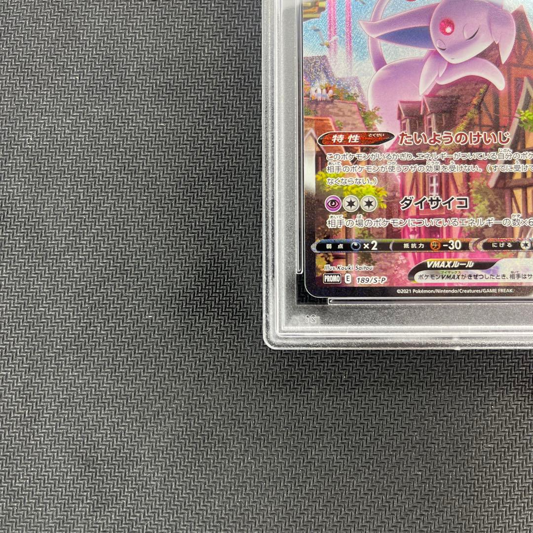 ポケモンカード エーフィVMAX sa PSA10 プロモ - メルカリ