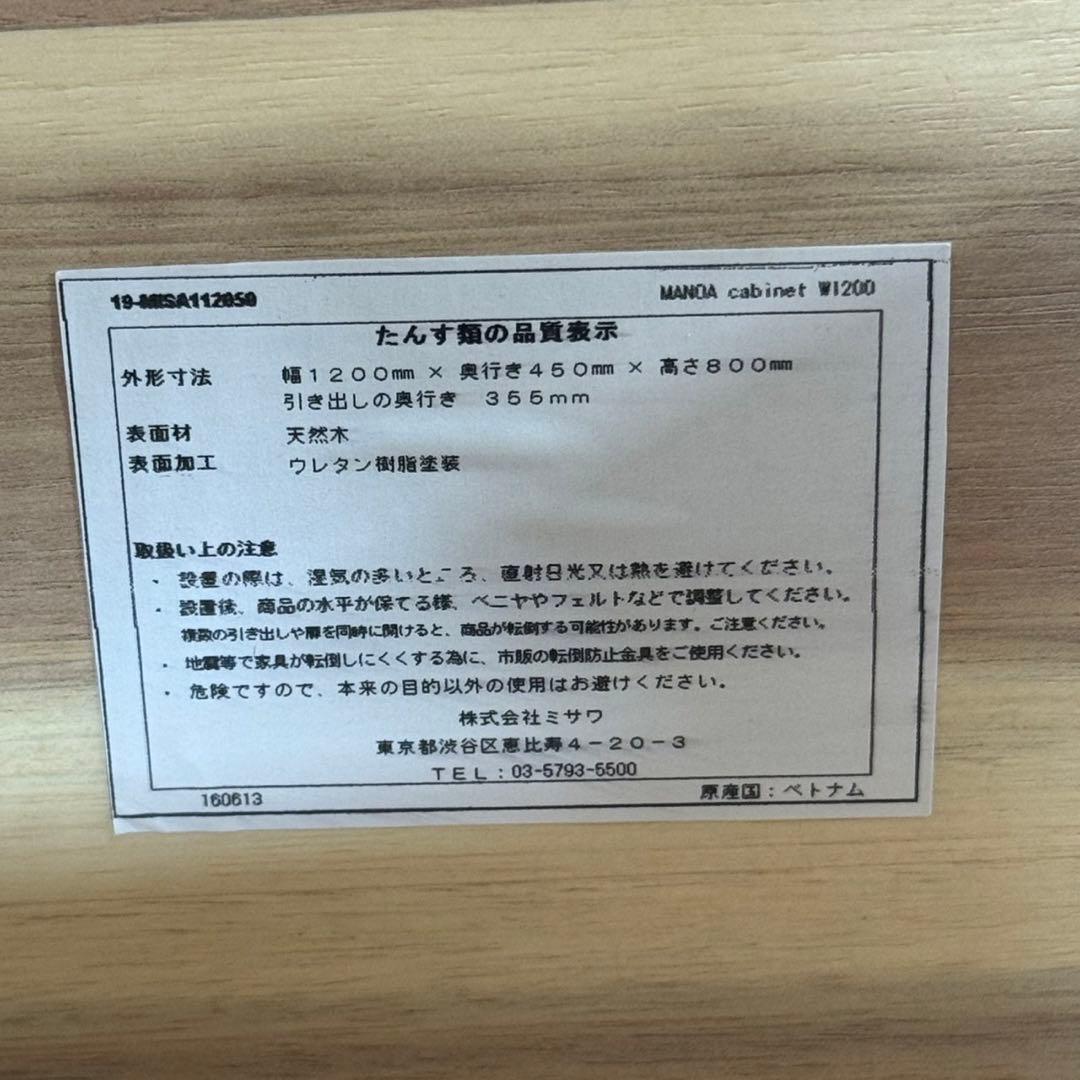 unico マノア キャビネット サイドボード 幅120cm d4368