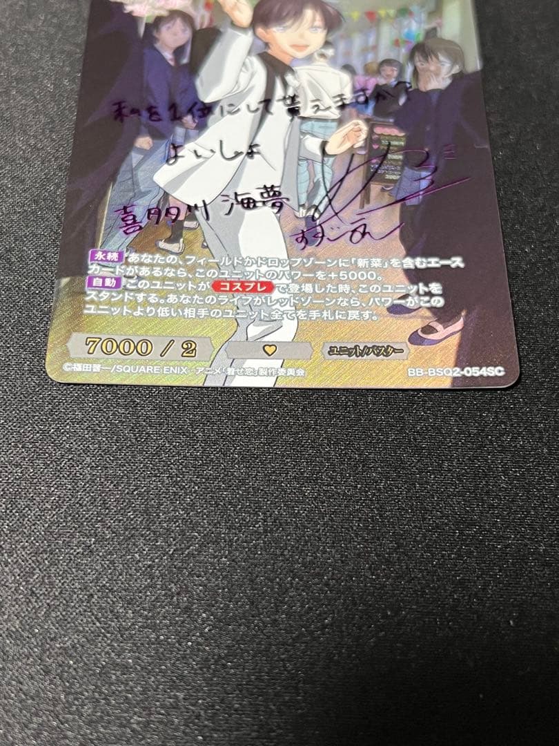 ビルディバイド 着せ恋 喜多川海夢 sc シークレット - メルカリ