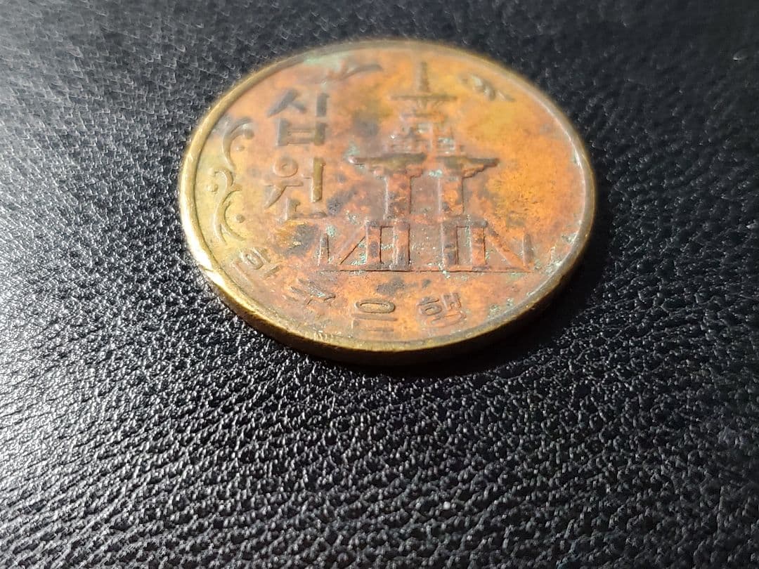 182. 1966年 韓国 10ウォン 大特年 貴重 美品 - メルカリ