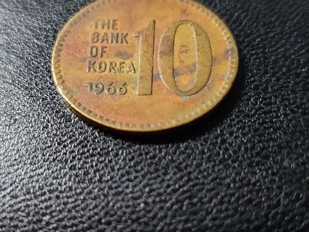 182. 1966年 韓国 10ウォン 大特年 貴重 美品 - メルカリ