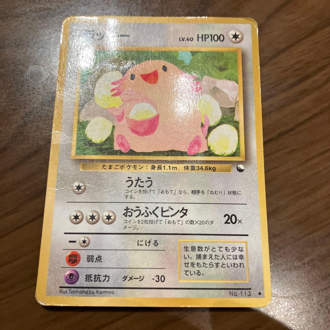 旧裏 ポケモンカード 拡張シート ラッキー - メルカリ