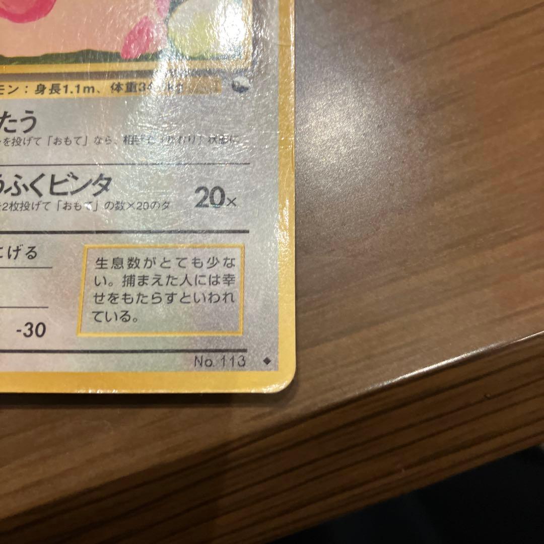 旧裏 ポケモンカード 拡張シート ラッキー - メルカリ