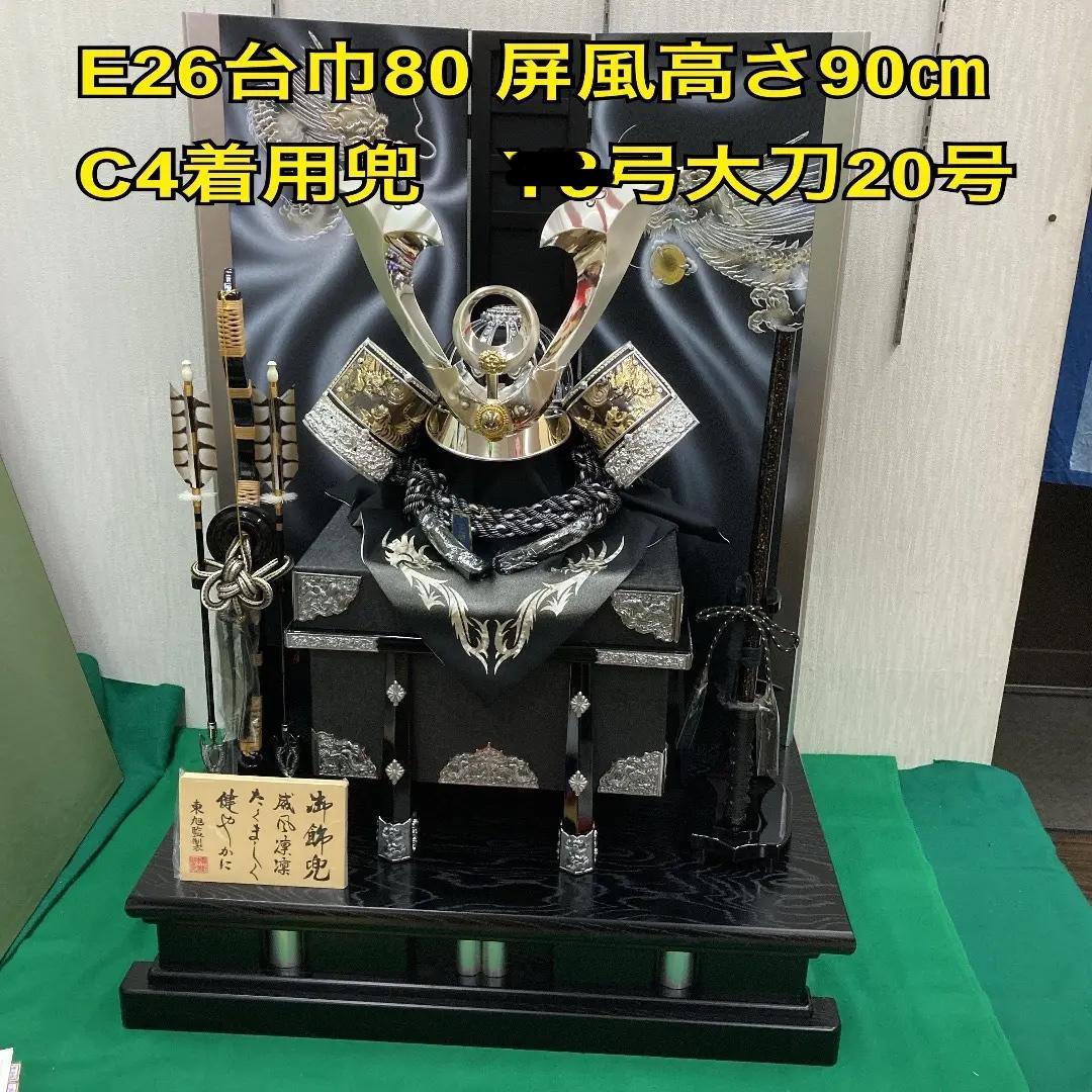 E26 美品！五月飾り台のみ　台巾80㎝位　端午の節句飾り　五月人形飾り台