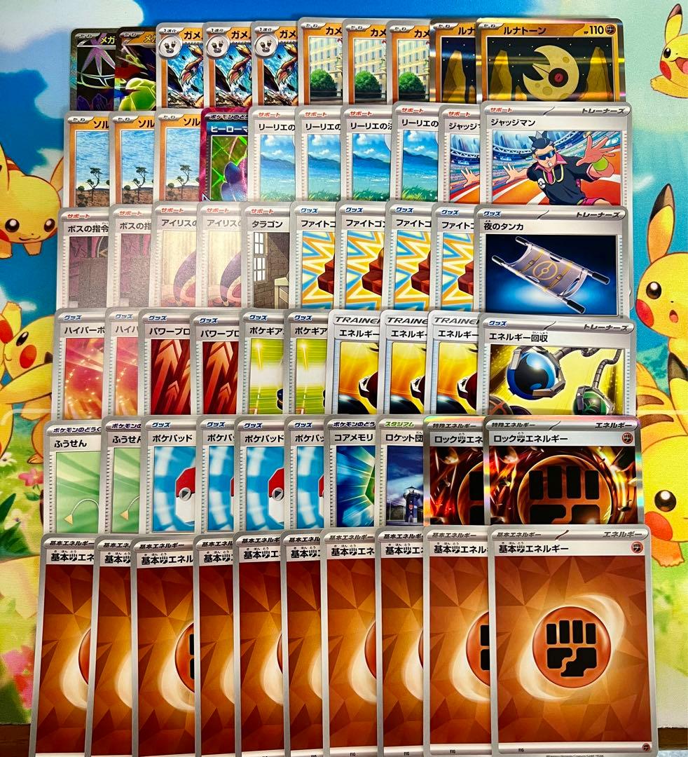 メガジガルデex 構築済みデッキ ジムバトル優勝構築 - メルカリ