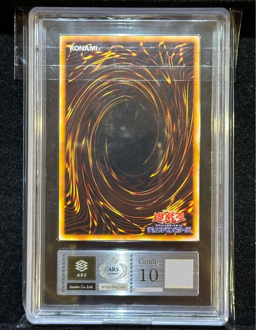 【ARS10】遊戯王 青眼の白龍 ウルトラレア【極美品】2期 LB-01