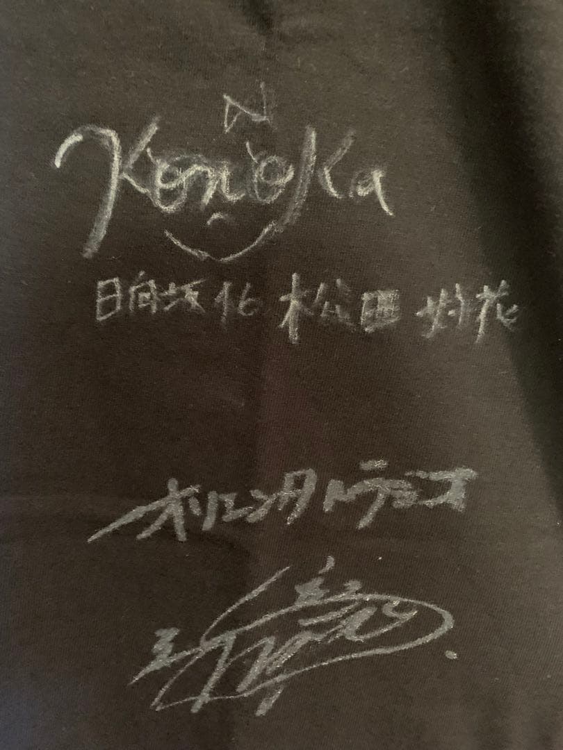 【開封済/当選書なし】日向坂46 丹生明里松田好花渡邉美穂直筆サイン　Tシャツ