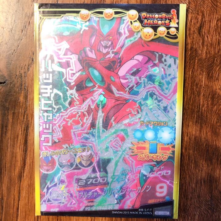 スーパードラゴンボールヒーローズ ハッチヒャック HG10-SEC - メルカリ