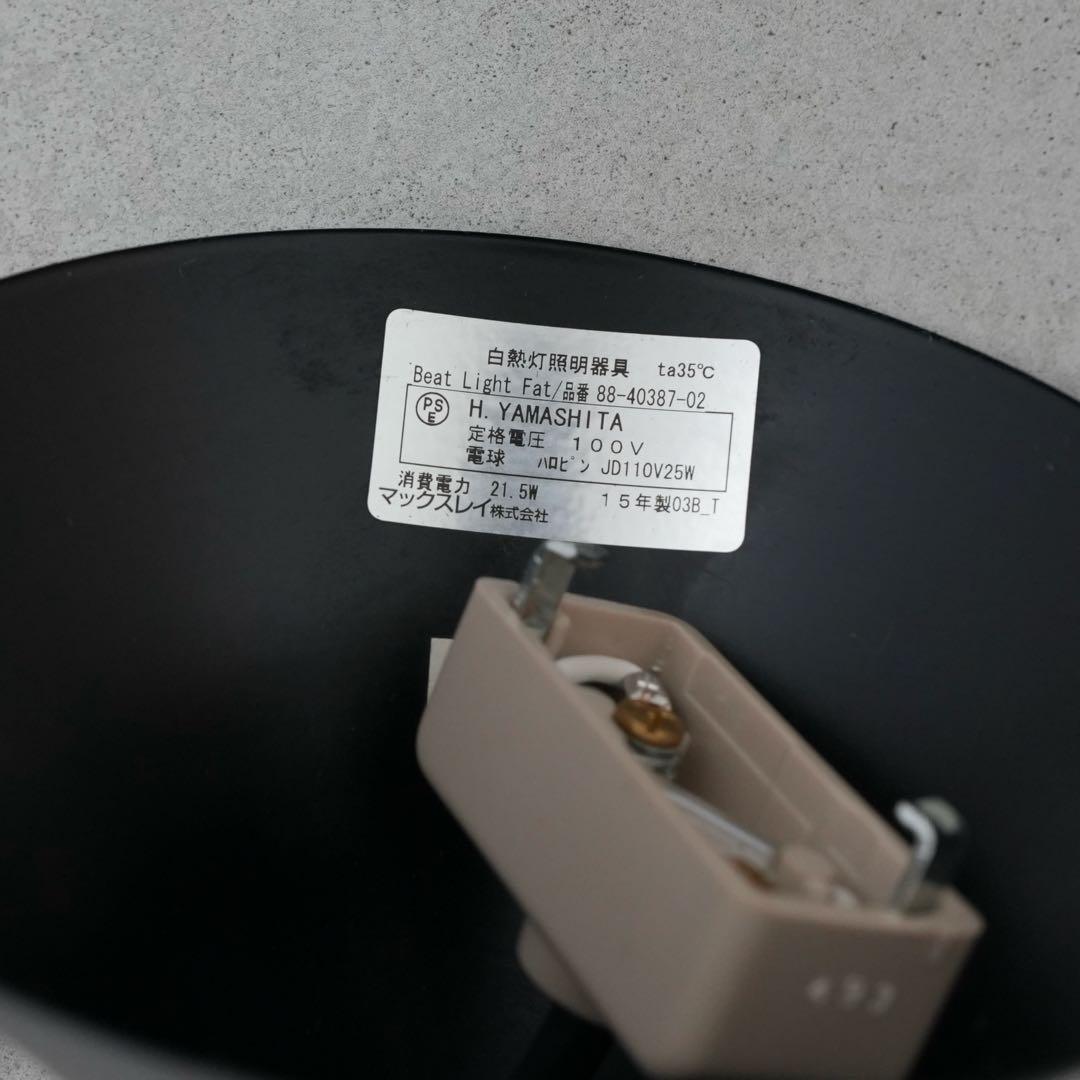 シーリングライト・天井照明 BEAT LIGHT FAT