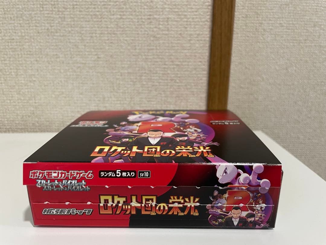 ポケモンカード ロケット団の栄光 1BOX シュリンク・ペリペリなし 封入