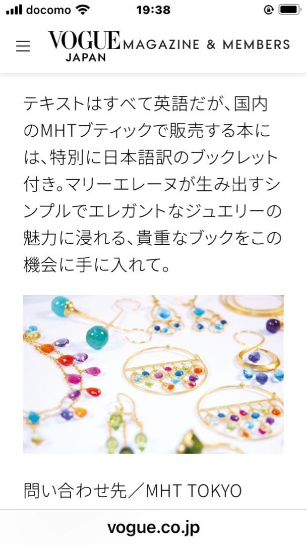 美品⭐︎GOLD AND GEMS マリーエレーヌ・ドゥ・タイヤック⭐︎洋書