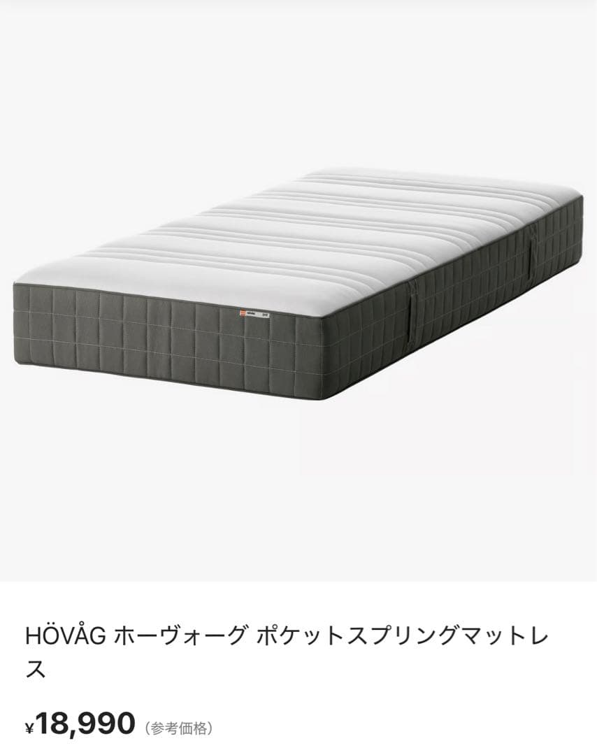 【引取り優先】IKEA KONGSHUSベッドフレーム+ HÖVÄGマットレス