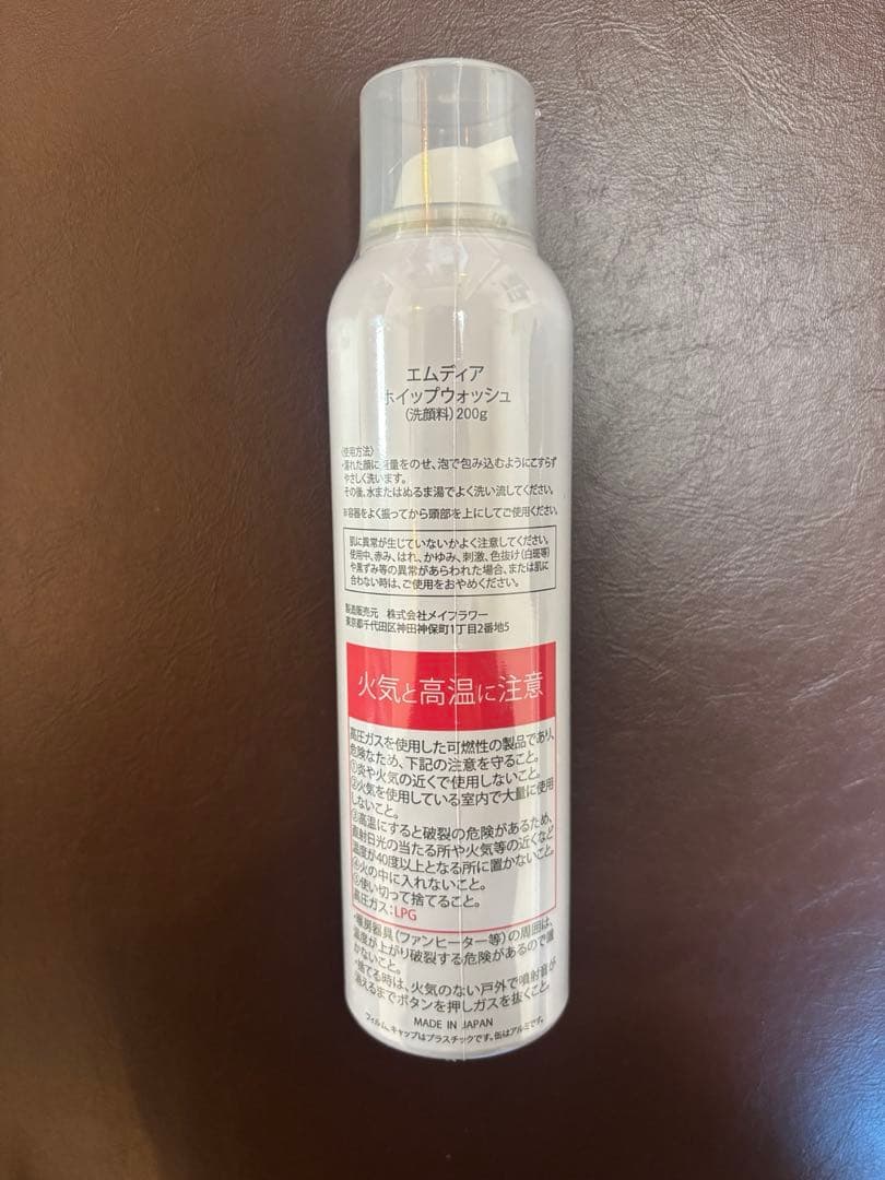 新品未開封】MDEARエムディアホイップウォッシュ(洗顔料)200g - メルカリ
