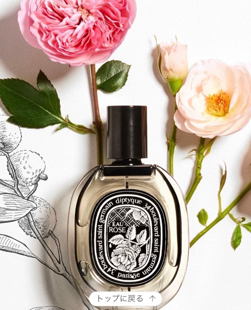 香水(女性用) DIP TYQUE EAU ROSE 75ml EDP