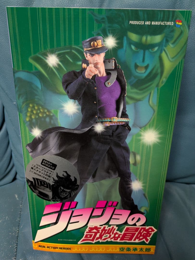 メディコムトイ リアルアクションヒーローズ 空条承太郎 ジョジョの